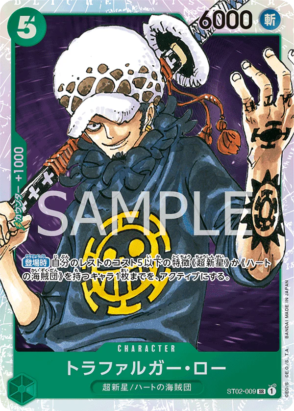 One Piece Card Game -Family Deck Set- [ST01-001 & ST02-001]