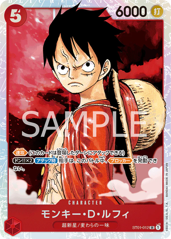 One Piece Card Game -Family Deck Set- [ST01-001 & ST02-001]