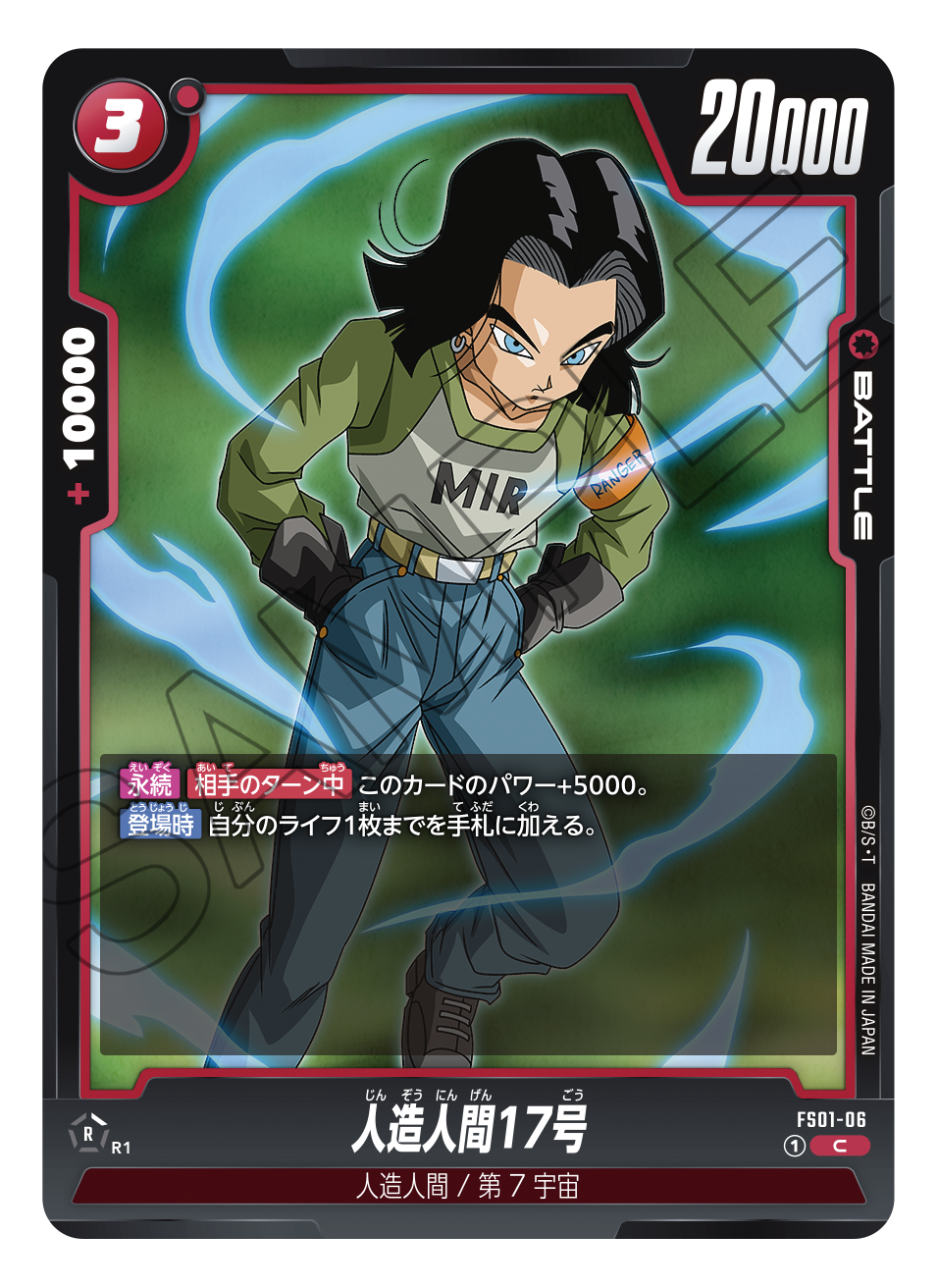 STARTER DECK -SON GOKU- [FS-01]