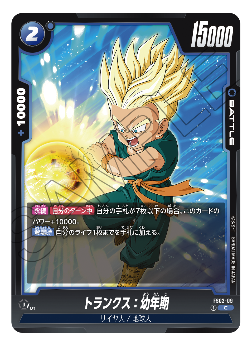 STARTER DECK -VEGETA- [FS-02]