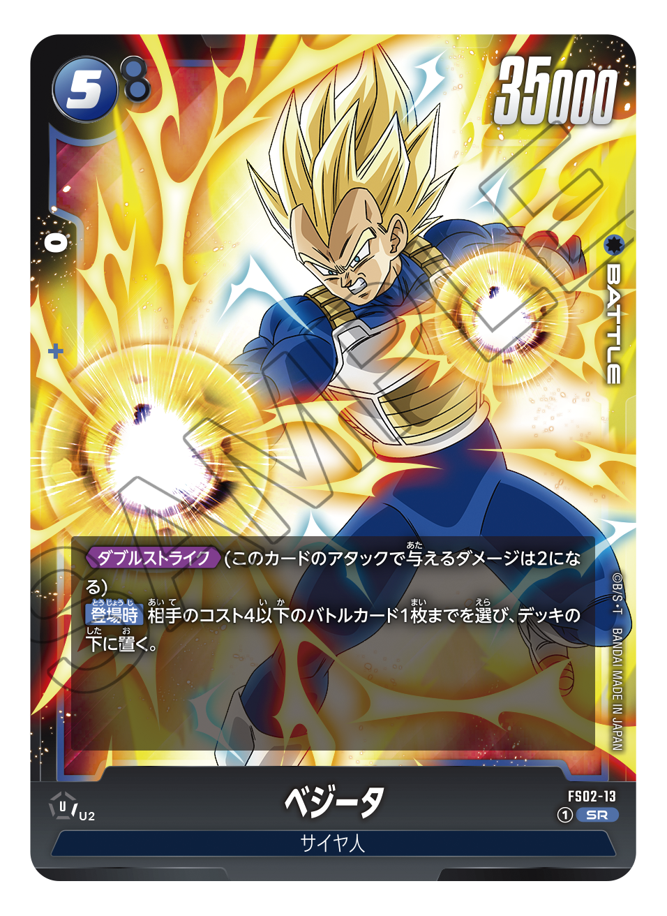 STARTER DECK -VEGETA- [FS-02]