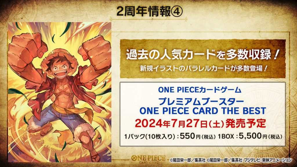 PREMIUM BOOSTER -ONE PIECE CARD THE BEST- [PRB-01]